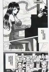 [Asakura Mitsuru] Chijyo Erect! Mune ni 1-ppatsu Okuchi ni 2-hatsu, Shiri to Asoko ni Kei 5-hatsu | 痴女讓我硬梆梆 胸部上1發嘴巴裡2發, 屁股和小穴共計5發 [Chinese]