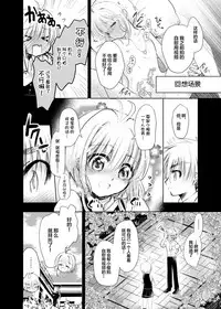 [Maple of Forest (Kaede Sago)] Give and Take (Cardcaptor Sakura) [Chinese] [新桥月白日语社] [Digital]