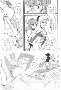 [Kareruren (Shirou Ruri)] EN DOLL Junbi-gou (Bishoujo Senshi Sailor Moon)