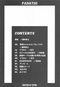 (C71) [Nouzui Majutsu, NO-NO'S (Various)] FANATIC