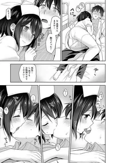 [Fuyuichi Monme] Amayakashi Jouzu no Nagasato-san ~Hokenshitsu de Yoshi Yoshi Ecchi!~ Ch. 1-10
