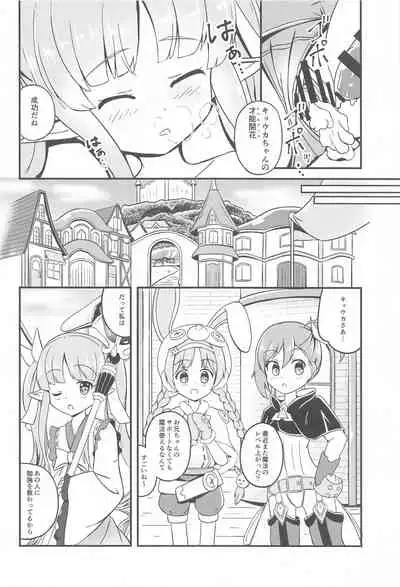 (PriConne Daihyakka 10) [Cherryrium (Inakami)] Kyouka-chan no Sukumizu Sainou Kaika (Princess Connect! Re:Dive)