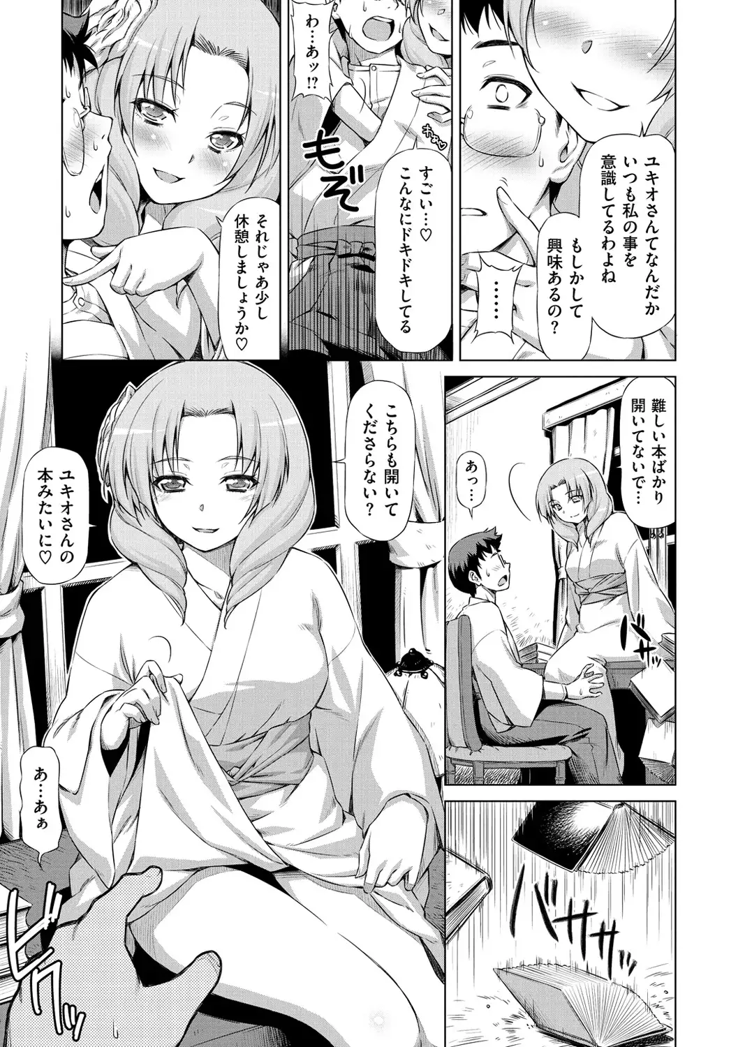 Koihame