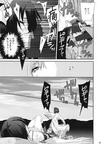 (C82) [Tougesakuraya (Yukian)] Kokomo Beach de Chinpira ni. (Ragnarok Online)