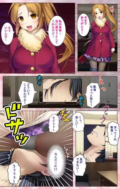 [U-Me SOFT] [Full Color Seijin Ban] Do-M-o Tantei ga Iku Kanzenban