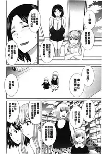 [Kawamori Misaki] Innyuu Shufu no Futei Ganbou - Oku-san to Kanojo to 2 | 淫乳主婦的不貞願望 和人妻也和女友❤2 [Chinese]