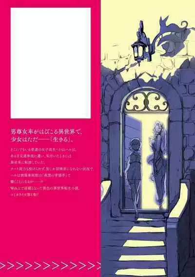 JK Haru wa Isekai de Shoufu ni Natta 1-14