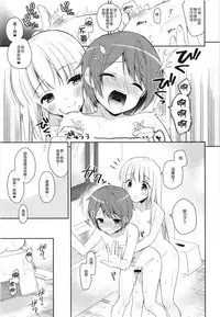 [R*kaffy (Aichi Shiho)] Kimi wa Kawaii Boku dake no Idol | 你就是只属于我的可愛偶像 [Chinese] [瑞树汉化组] [Digital]