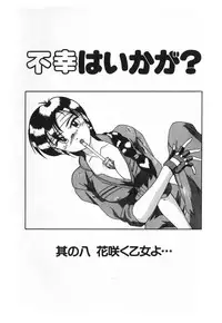 [Wanyanaguda] Toshiharu-kun wa Toshiue no Josei ni Sukareru Type?