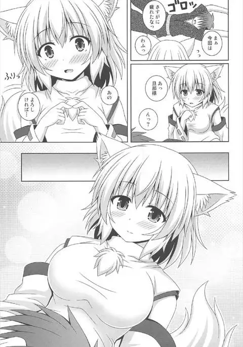 Wan-o-Wan Otsukare-sama desu