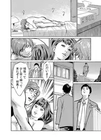 [Hazuki Kaoru] Gikei ni Yobai o Sareta Watashi wa Ikudotonaku Zecchou o Kurikaeshita 1-15