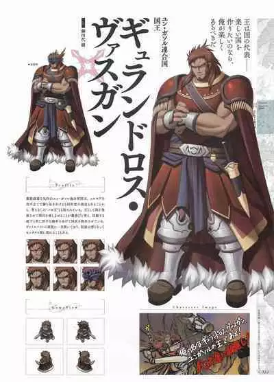 [Eushully] Madou Koukaku ~Yami no Tsuki Megami wa Doukoku de Utau~ Perfect Guidebook