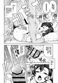 (C94) [Funi Funi Lab (Tamagoro)] Gakkou no Uwasa (Gegege no Kitarou) [Chinese] [final個人漢化]