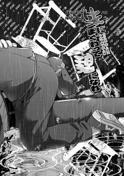 Shuni ma guwatte ao ni nare