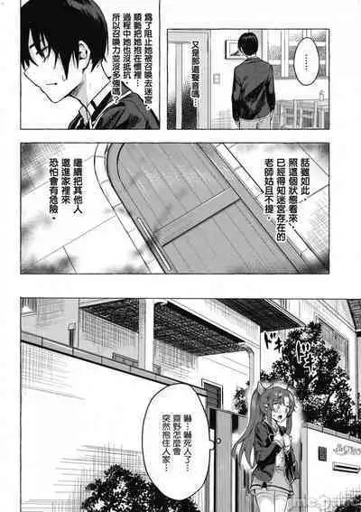 [佐原玄清／ミンカンスキー]性愛＆迷宮!! 1~4 [單行本版] セックス＆ダンジョン!! 1~4