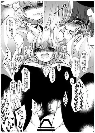 (Kuroneko no Iori) [Kanmi Cat (Miyase Nukko)] Gyakuten Shujuukankei (Touhou Project)