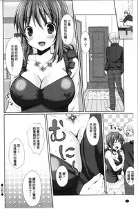 [Tomekichi] Merokyun ~Suki no Jikan~ | 醉愛又揪心～好喜歡的時間～ [Chinese]