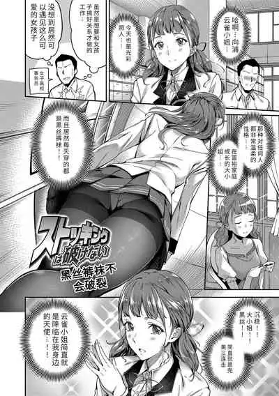 [sugarBt] Ai ga Nakute mo Ecchi wa Dekiru! 就算没有爱也是可以做的嘛! [Chinese] [Digital]