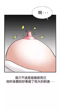 中文韩漫 他的女人 Ch.0-12 [Chinese]