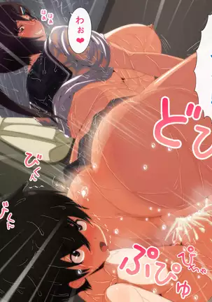 Tanetsuke Onee-san Boku ga Onnanohito no Karada o Shitta Hi