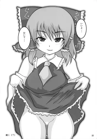 Motto! Minna no TOY Reimu