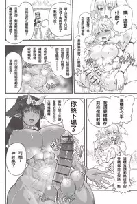 [Rebis] Futari no Meikyuu Oujo ~Futanari Haha Shimai no Dekiai Harem~ Ch. 1-6 [Chinese] [前方漢化組]