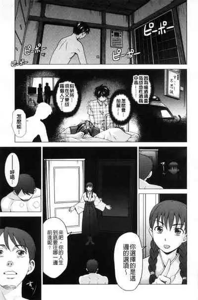 Tsuma no Naka no Shoufu to Shukujo