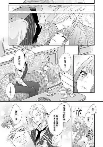 hirowa re rirī wa amai uso ni hodasareru wakeari kizoku-sama wa shoya kara dekiaidesu | 被捡回来的莉莉 为甜美谎言所缚 1