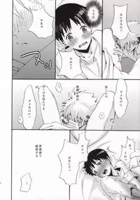 (C85) [RAYTREC (Fuyunagi Reku)] Rakuen yori - From Eden (Neon Genesis Evangelion)