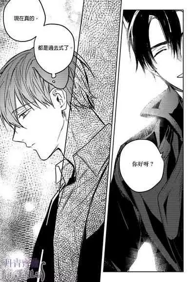 巴夫洛夫的大貓貓 01-14 [丹青齊備漢化組] [完結]