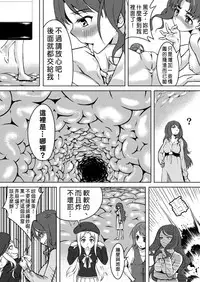 [Kazan no You] Toaru Shingeki no S Railgun (Toaru Kagaku no Railgun) [Chinese]