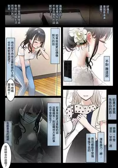 Yubiwa Hazushite, Kokoro wa Tokete