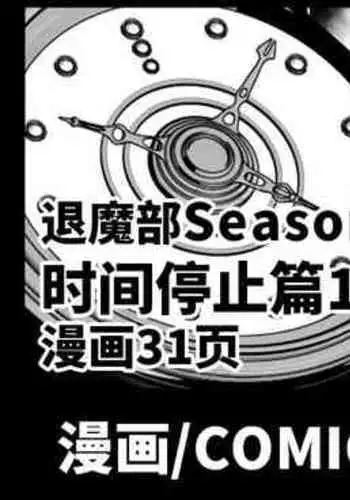 Daisuki na Hito nanoni SeFri Keiyaku Musunjaimashita... Ch.1-2 | 明明是最喜歡的人卻結下了炮友契約...