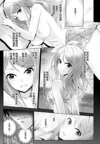 (COMIC1☆11) [Tamanegiya (MK)] Aizen no Katachi | 愛染之形 (THE IDOLM@STER CINDERELLA GIRLS) [Chinese] [M-No-Tamashii×無邪気漢化組]