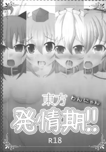 Kawaranaimono | 不变之物