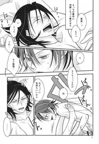 (C88) [Flintlock (Flint)] Sannenme no Nemurihime (Yowamushi Pedal)