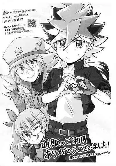 (Sennen Battle in Osaka 16) [Inugoya (Ichika)] Yume utsutsu (Yu-Gi-Oh! GO RUSH!!!)