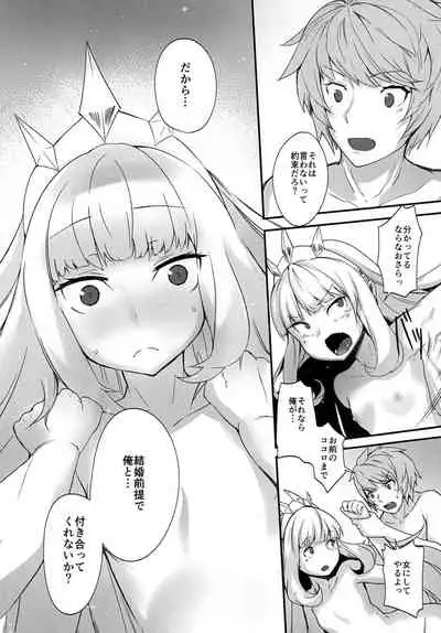 [Trinity Kyoudan (Yukisaki MIALE)] Ore-sama o Mesu ni Shite Kure (Granblue Fantasy) [Digital]