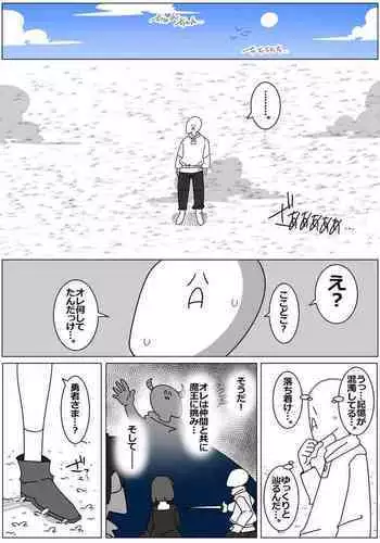 即堕ちすいせい