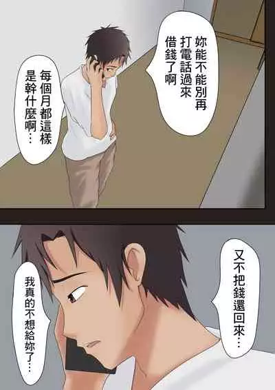 Dairi Shussan o Yome no Haha ni Onegai shita Hanashi