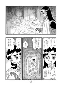 (C67) [UNION OF THE SNAKE (Shinda Mane)] LILISTIA CHRONICLE :PILOT (Original)