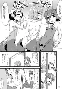 [Hard Lucker (Gokubuto Mayuge)] Miria-chan to Chie-chan to Yume-chan to (THE IDOLM@STER CINDERELLA GIRLS) [Digital]