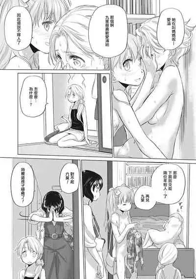 [Kurogane Kenn] Tae-chan to Jimiko-san | 小任与地弥子小姐 [Chinese] [暴碧汉化组] [Digital]