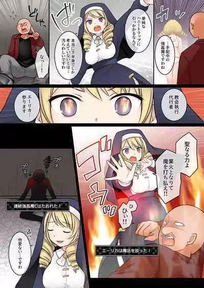 Otome Game no Akuyaku Reijou ni Tensei Shita Watashi wa Bad End ni Naritakunai node Sister ni Tenshoku Shita noni, Otoko ni Hyoui Sarete Shimaimashita wa!