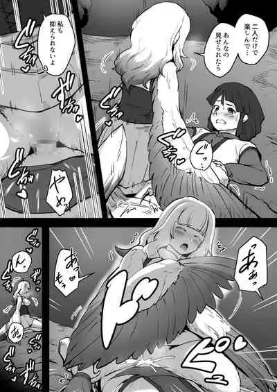 Torikago no Rakuen