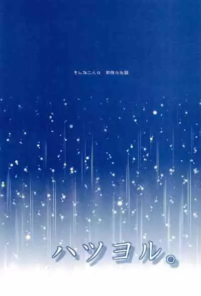 (C85) [Ameiro (Nanashiki)] Love Forever -NanoFei nano Sairoku-shuu 2- (Mahou Shoujo Lyrical Nanoha)