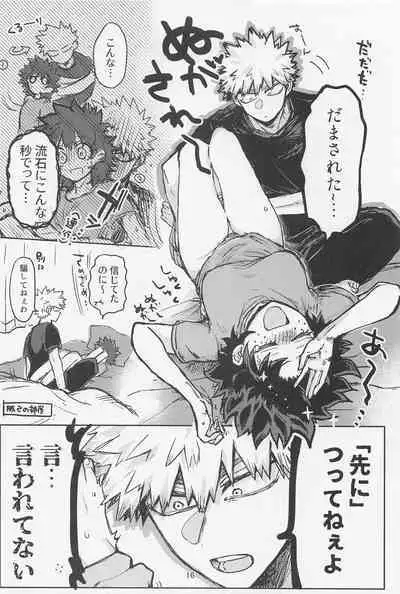 Oironaoshi Nya Mada Hayai