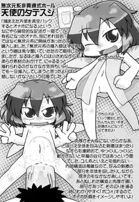 [PalePink! (Sakurabe Notos)] Onaho-Now ni Honme