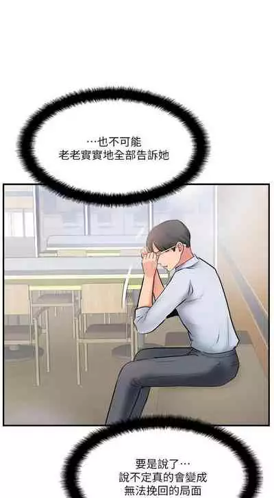 完美新伴侶 1-51