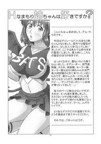 (SC33)[ORANGE☆SOFT (Aru・Ra・Une)] H-na Mamori Nee-chan wa Suki Desu ka (Eyeshield 21) English